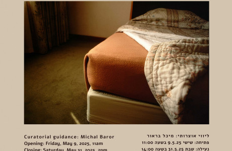 קשה לומר היכן