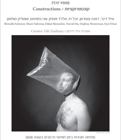 PDP Invitation. Photo: Shani Nachmias, man with a beak, 2011